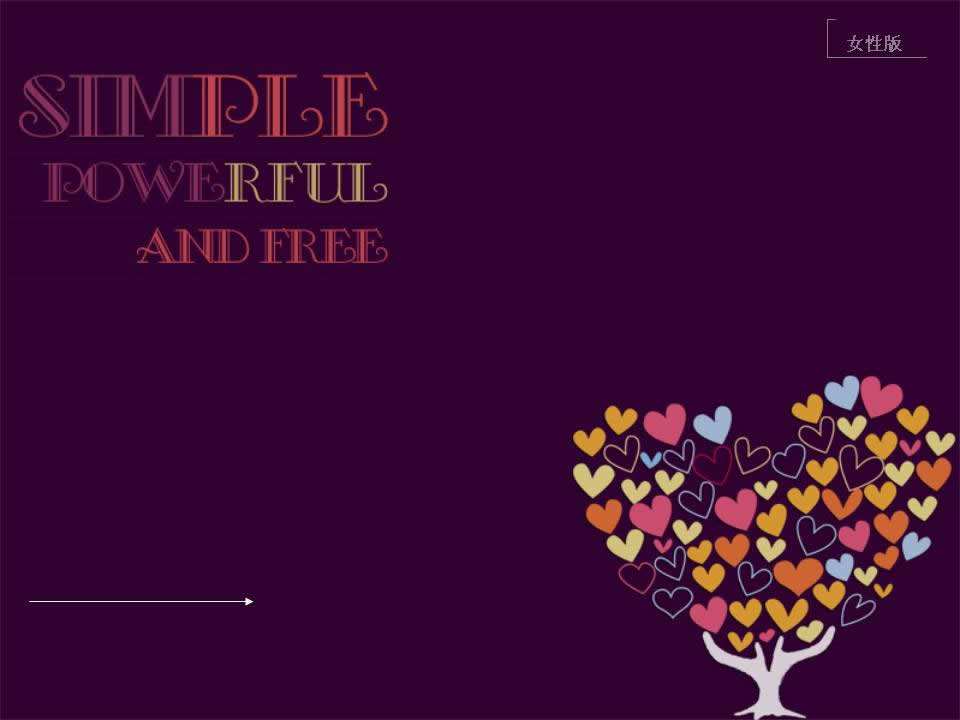 献爱心图片PPT模板下载