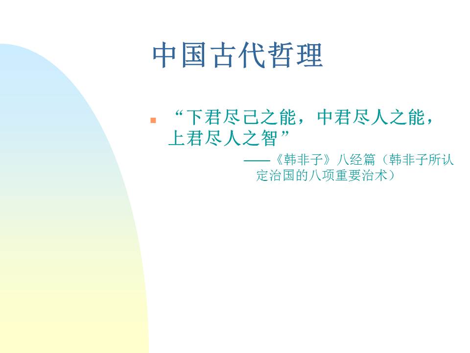 安利事业PPT免费模板