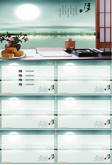 淡绿色窗前风景淡雅朴素中秋节PPT模板