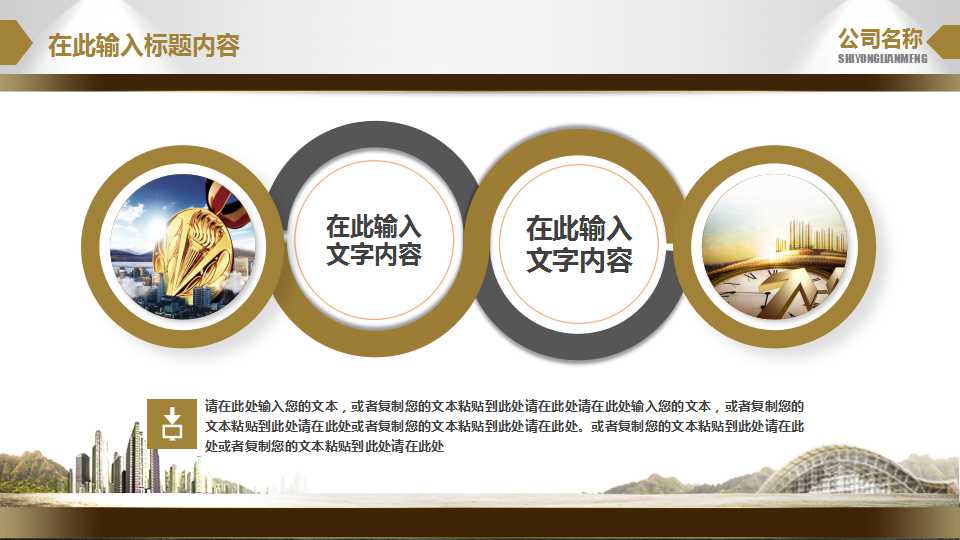 3D小人齿轮企业团队介绍商务PPT模板