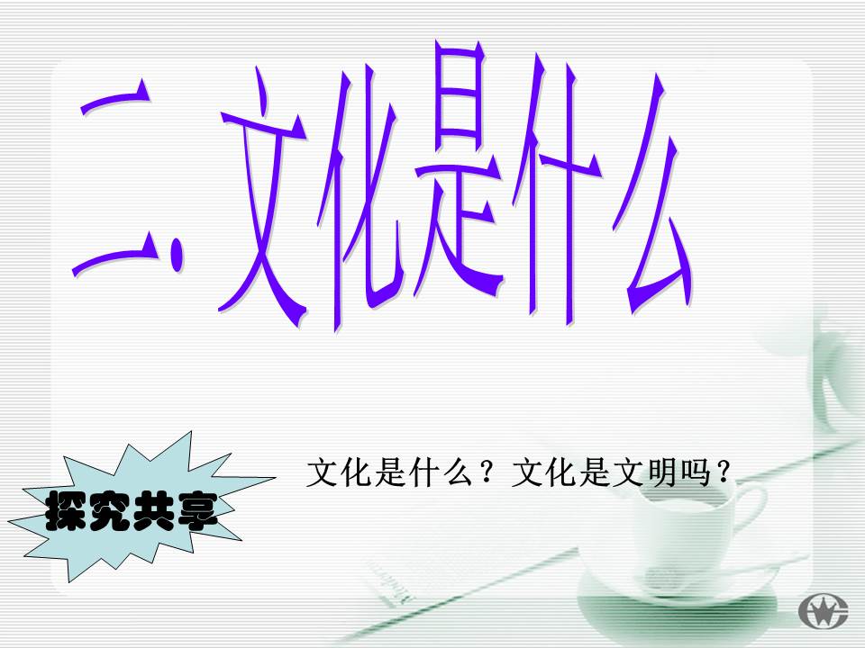 高中政治ppt模板