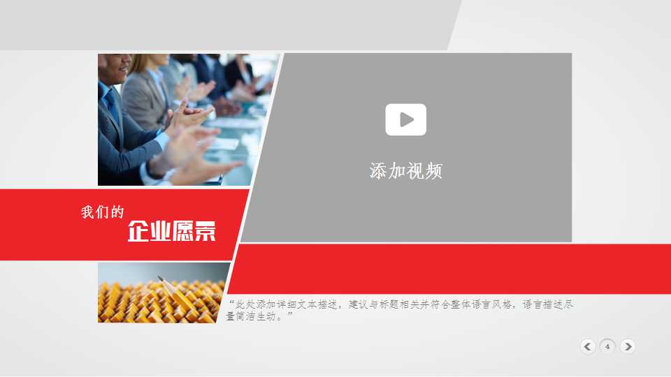 简洁红色线条文艺商务PPT模板
