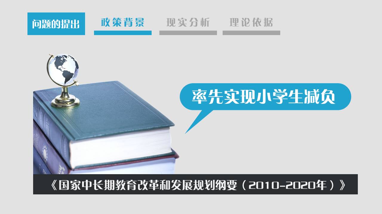 蓝黑色块学术讨论答辩PPT模板