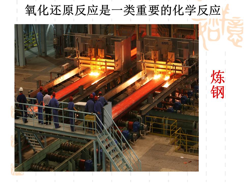 高中氧化还原反应练习题PPT