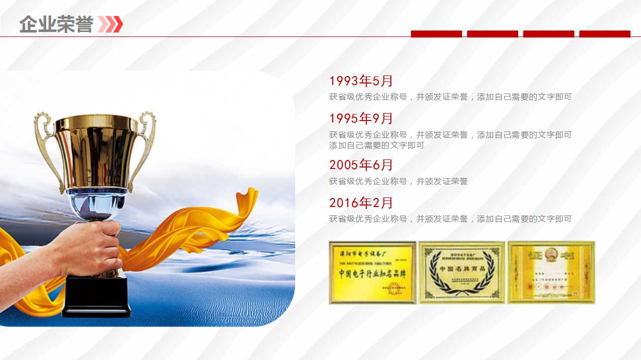 简洁实用大气企业宣传PPT模板