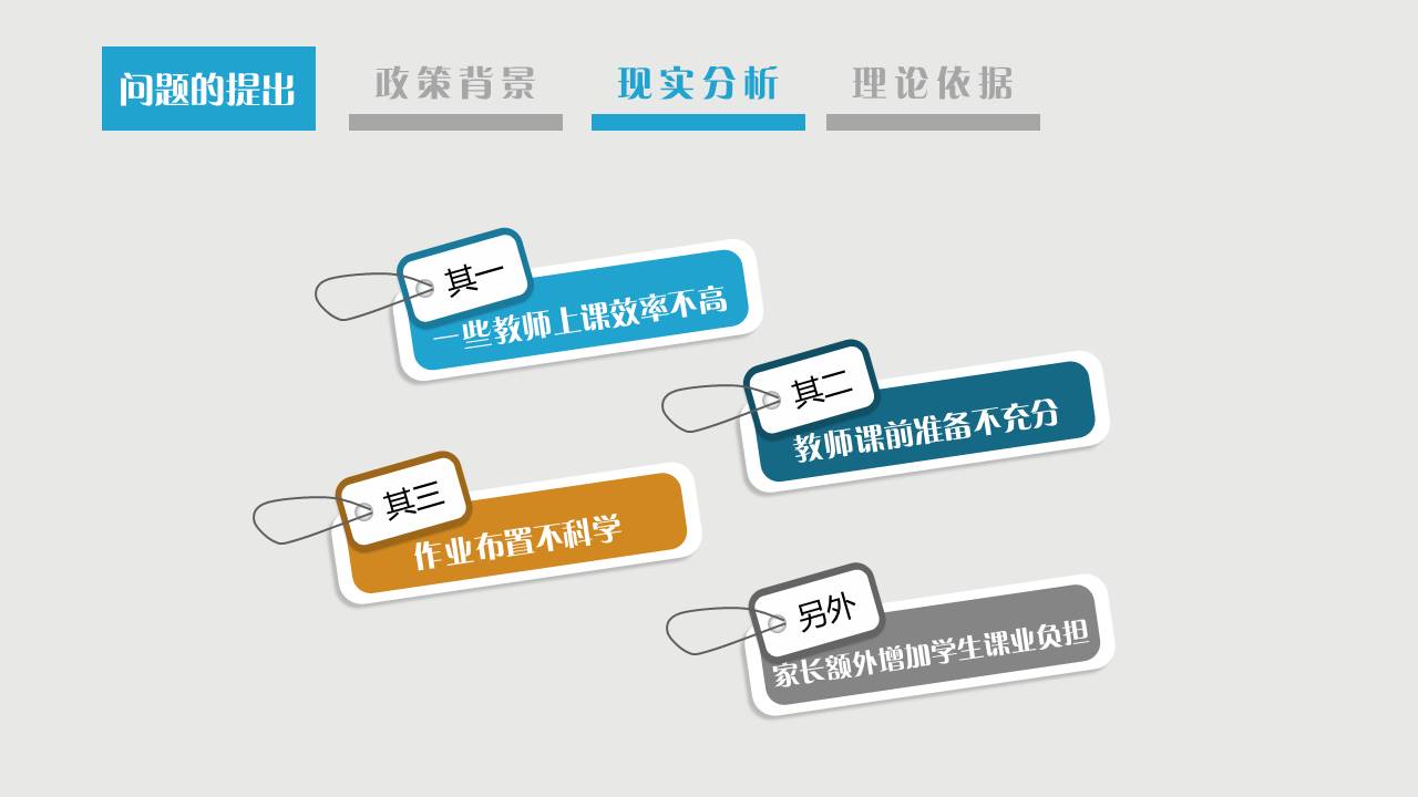 蓝黑色块学术讨论答辩PPT模板