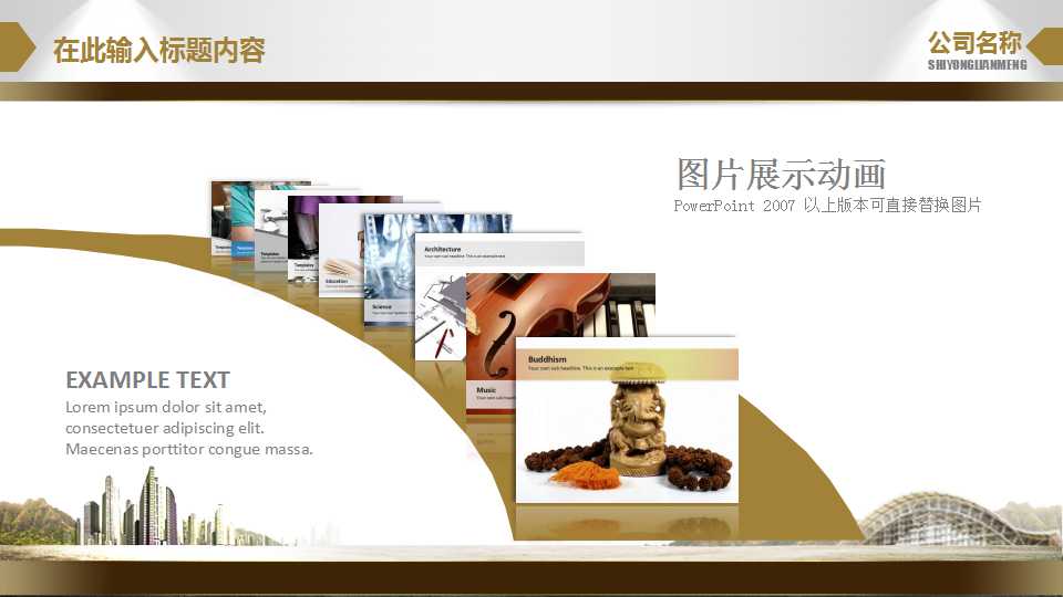 3D小人齿轮企业团队介绍商务PPT模板