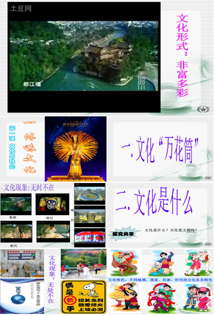 高中政治ppt模板