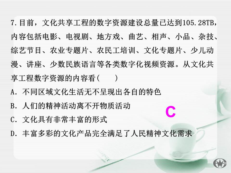 高中政治ppt模板