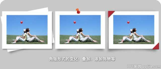 PPT中图片的处理方法