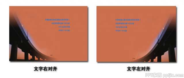 PPT中图片的处理方法