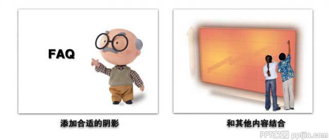 PPT中图片的处理方法