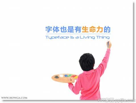 字体也是有生命力的