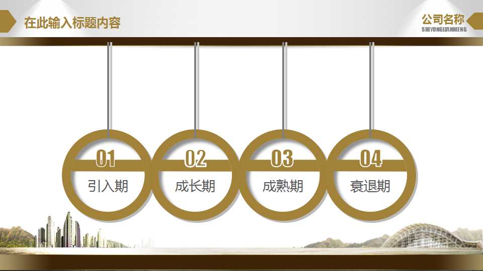 3D小人齿轮企业团队介绍商务PPT模板