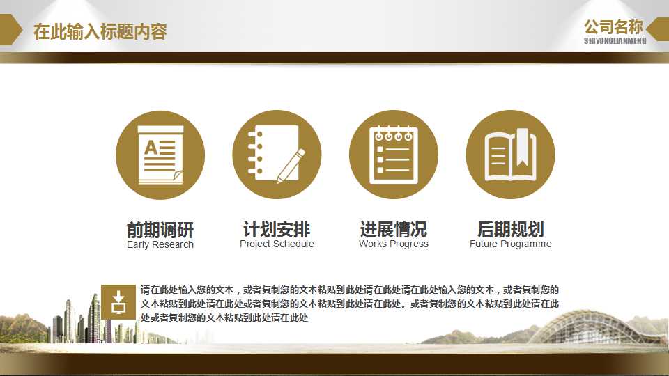 3D小人齿轮企业团队介绍商务PPT模板