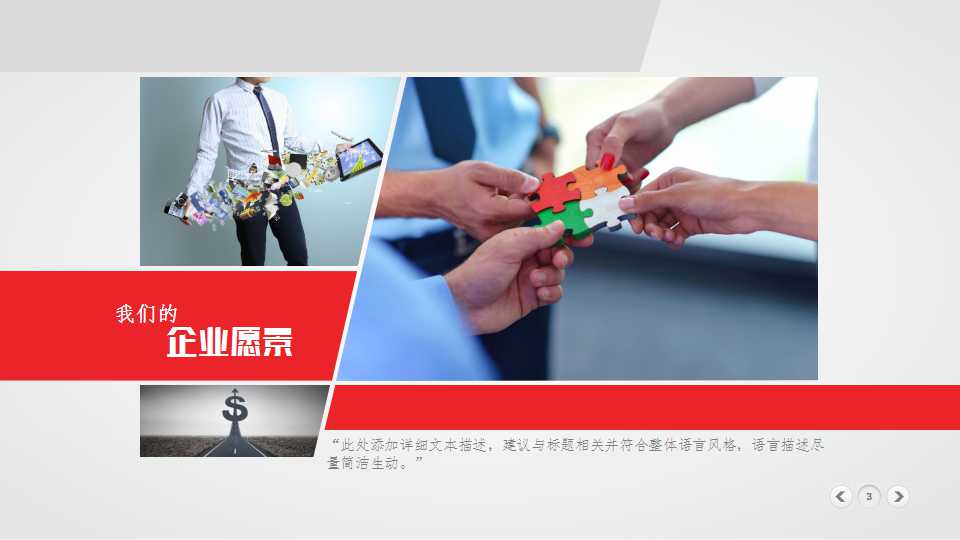 简洁红色线条文艺商务PPT模板