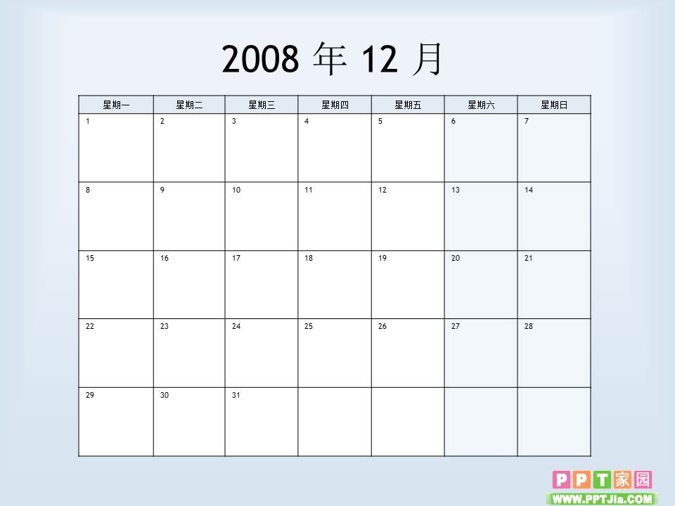 2011年日历生活PPT模板