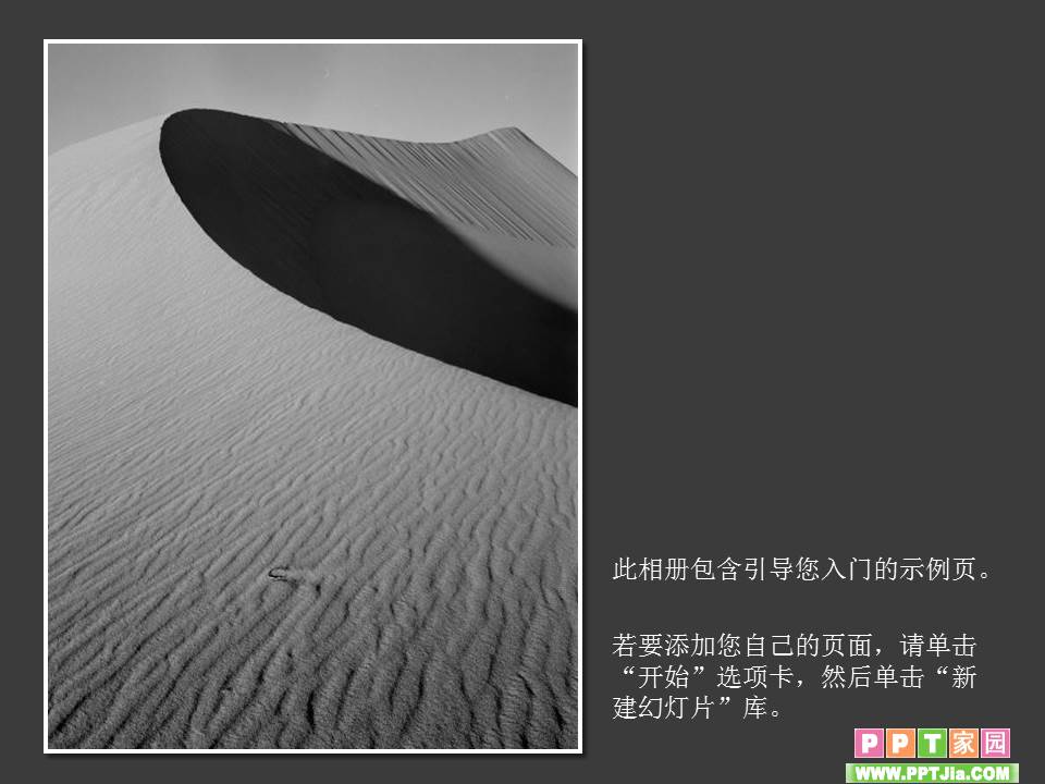 生活PPT模板——古典型相册