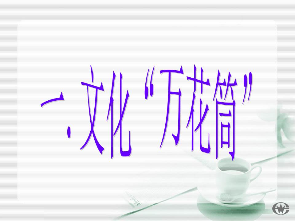 高中政治ppt模板