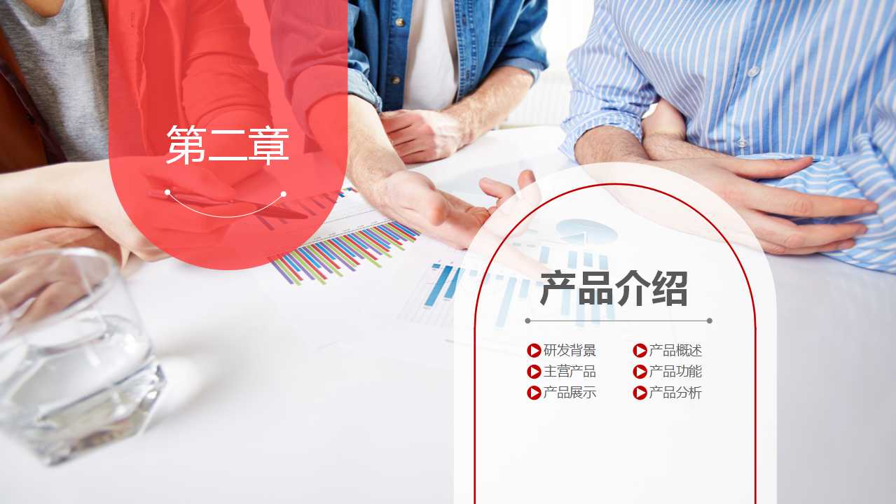简洁实用大气企业宣传PPT模板