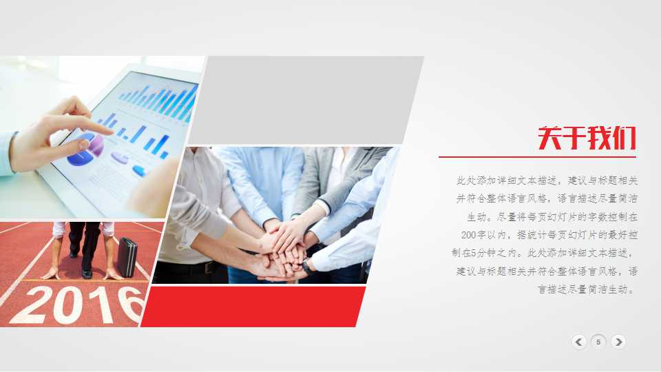 简洁红色线条文艺商务PPT模板