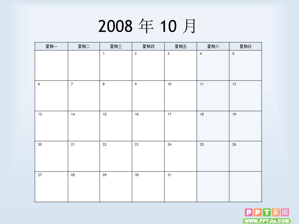2011年日历生活PPT模板