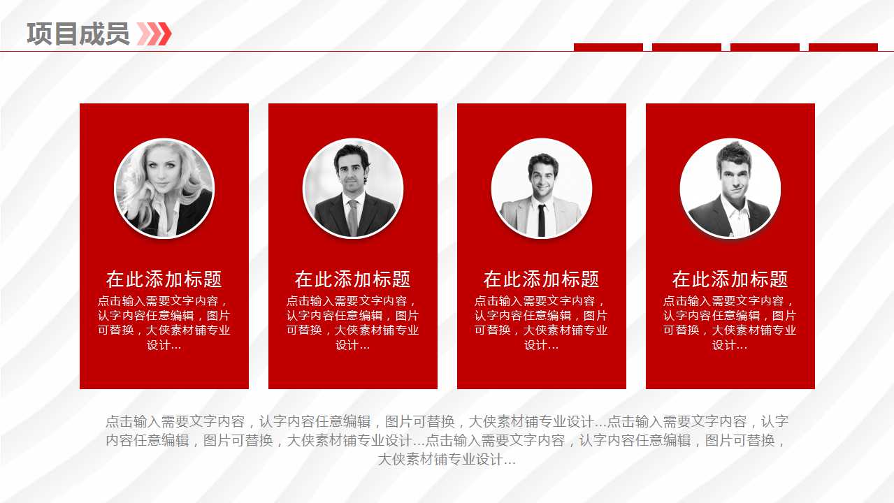 简洁实用大气企业宣传PPT模板