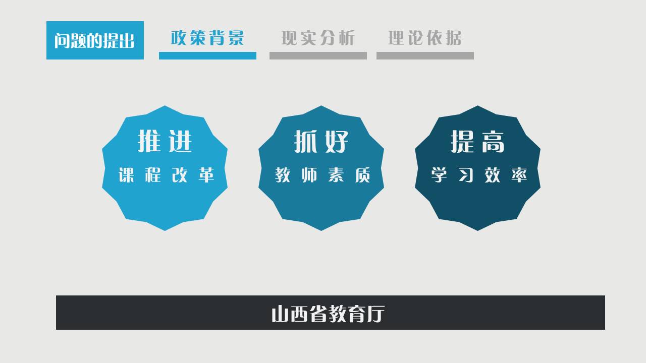 蓝黑色块学术讨论答辩PPT模板