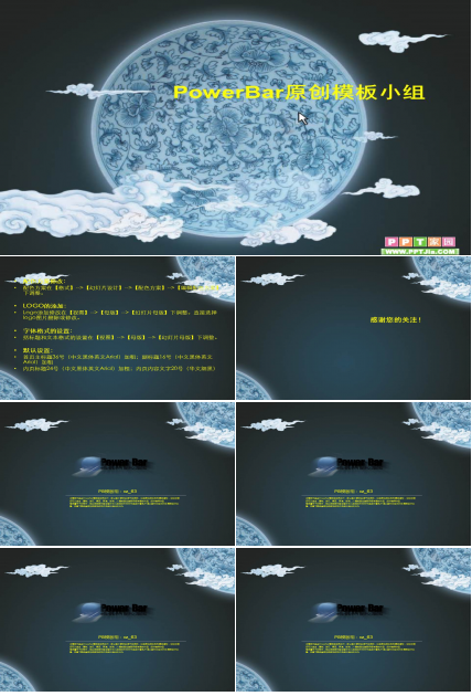 小学教学幻灯片_青花瓷背景