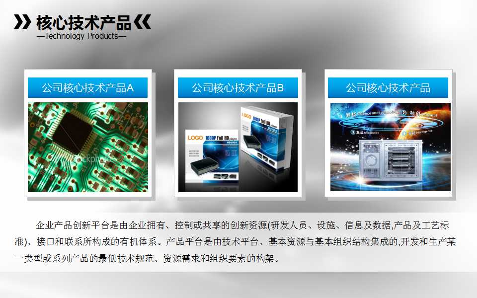 合作共赢商务人士地球灰色企业通用PPT模板