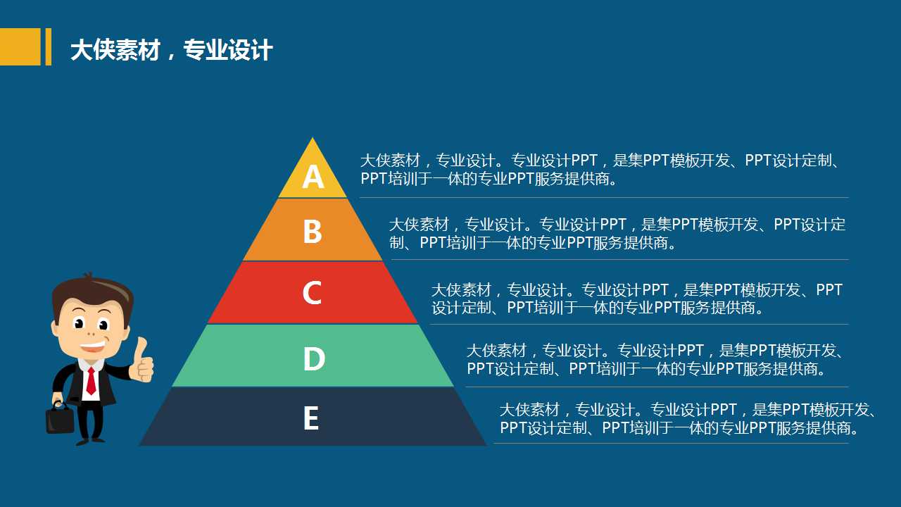创意卡通扁平化励志入职培训PPT模板