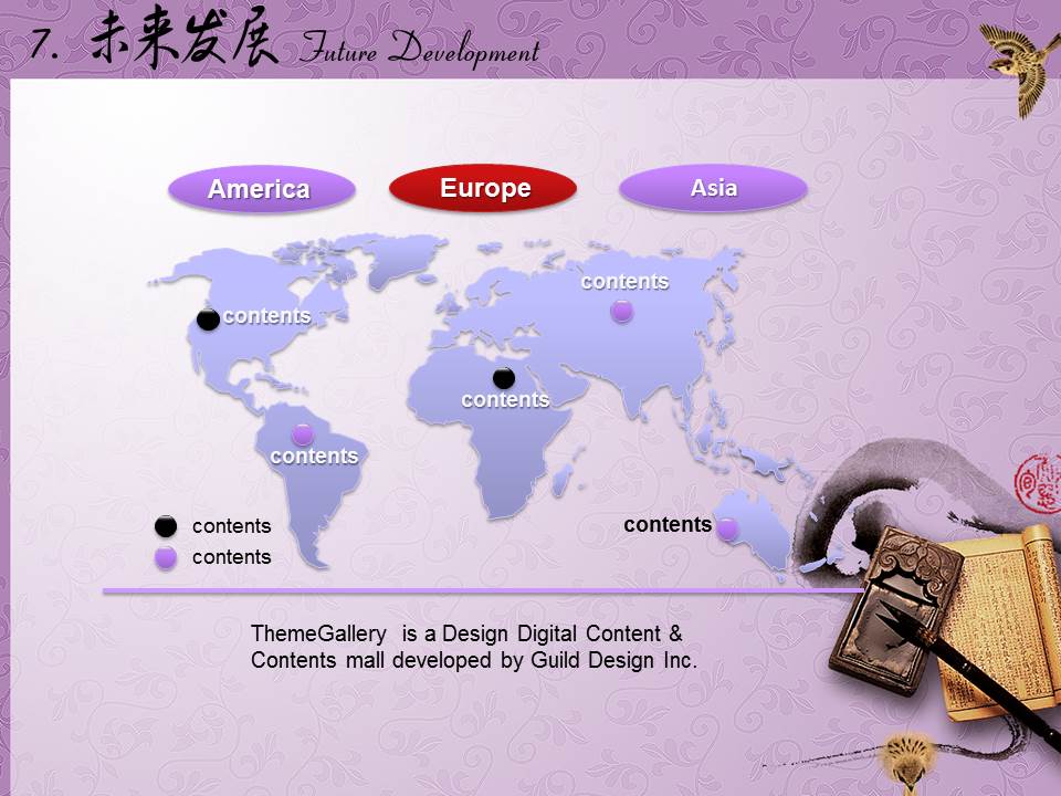 中国风公司文化介绍ppt模板