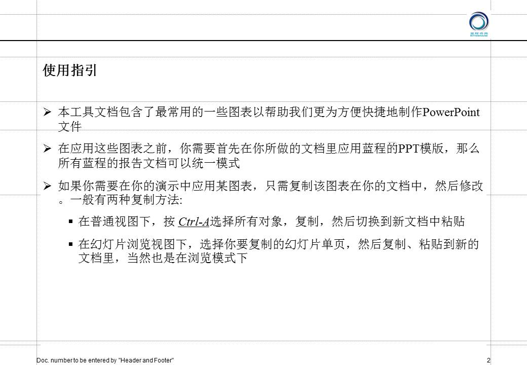 英语PPT下载之通用版