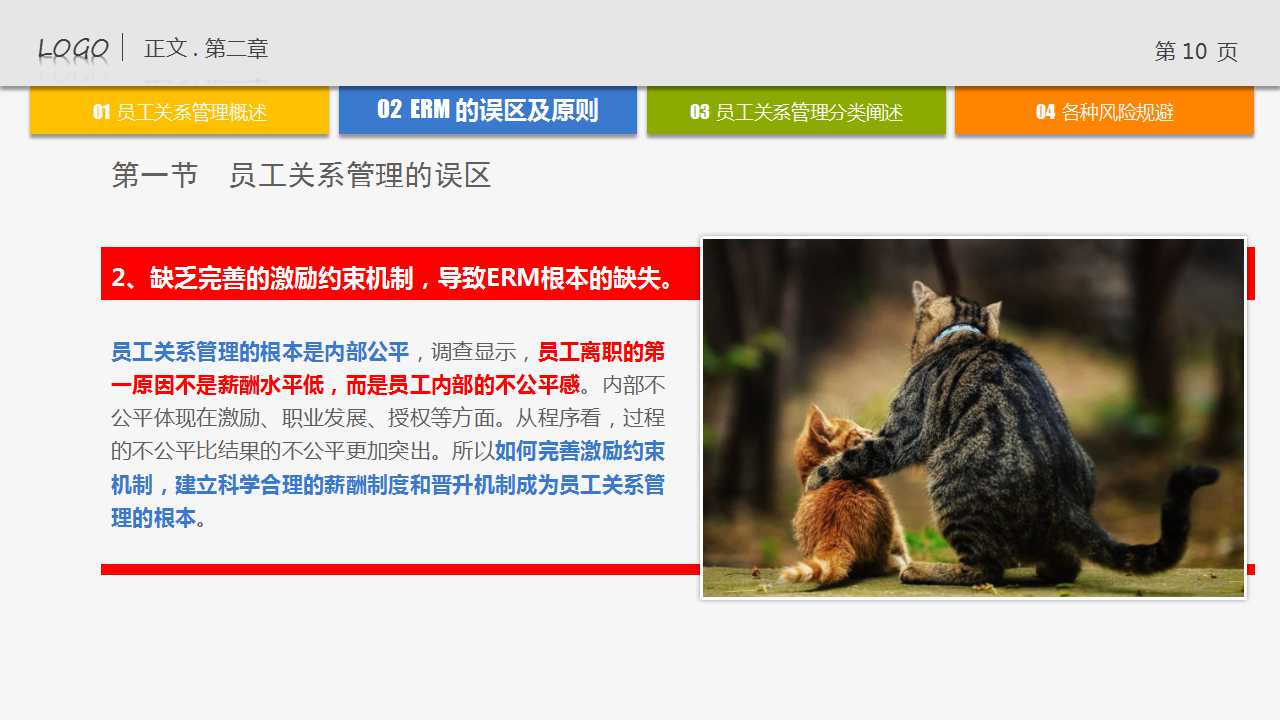 商务人士开会封面员工培训PPT模板