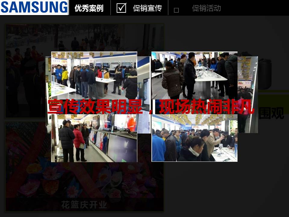 韩国三星公司ppt模板