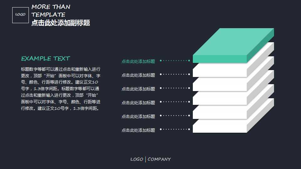 黑色绿色圆点排列商务企业公司介绍通用PPT模板