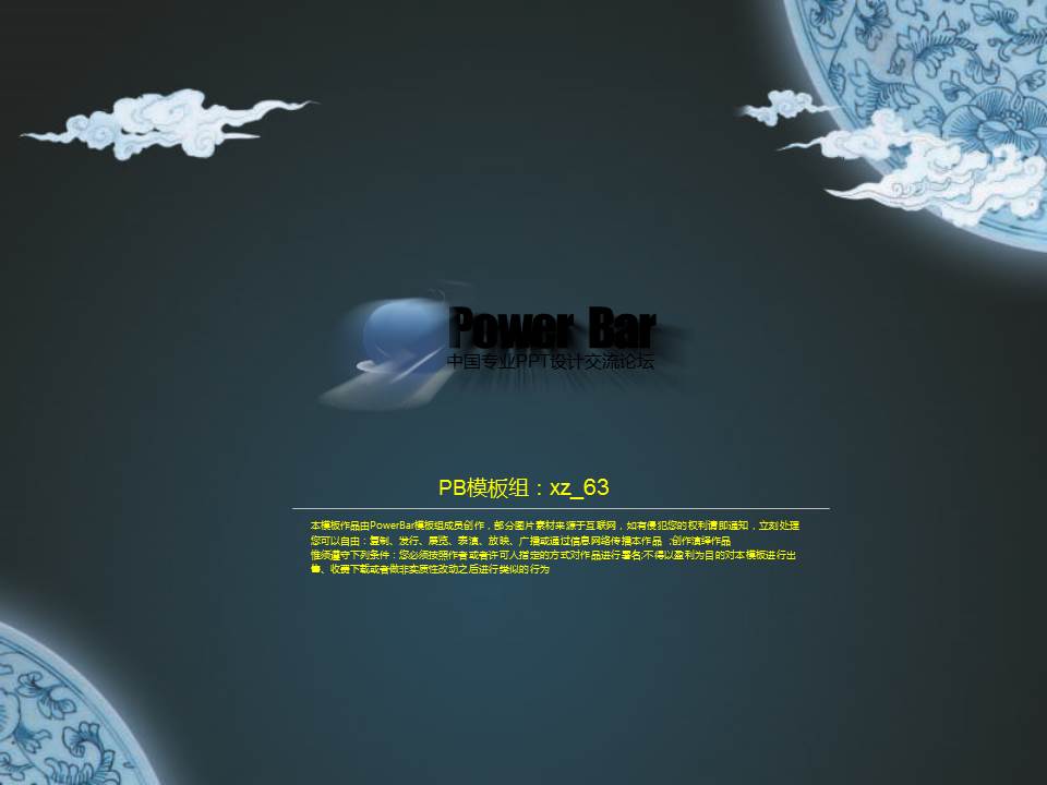 小学教学幻灯片_青花瓷背景