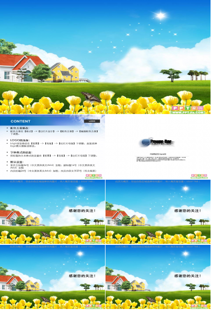 初一英语PPT模板之美丽家园