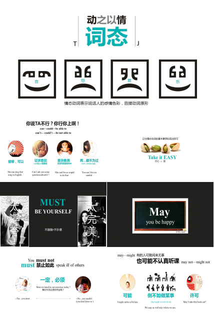 英语课件PPT模板