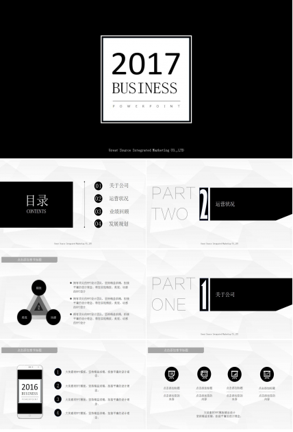 经典黑白简约通用PPT模板