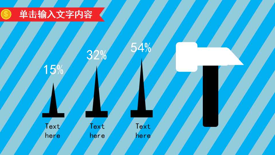 卡通商务人士创意工作总结PPT模板