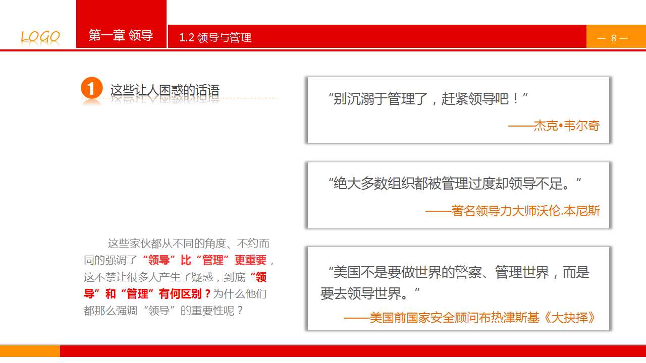 创意领队红色轿车封面企业培训精品PPT模板