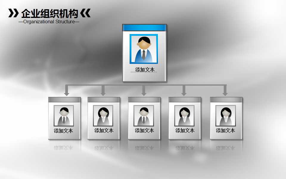 合作共赢商务人士地球灰色企业通用PPT模板
