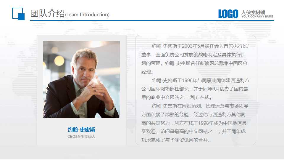 蓝色大气高楼封面企业公司简介PPT模板