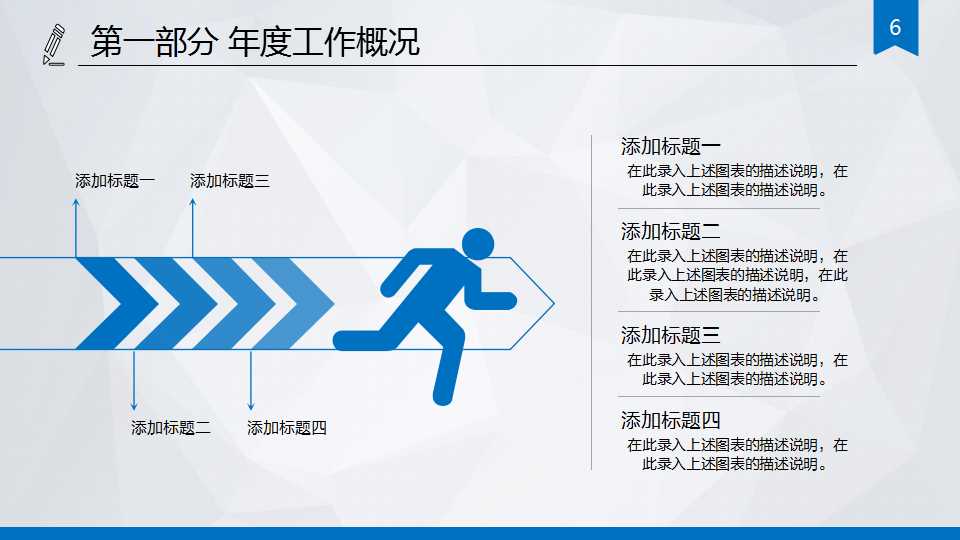 3D小人讲课培训封面PPT模板
