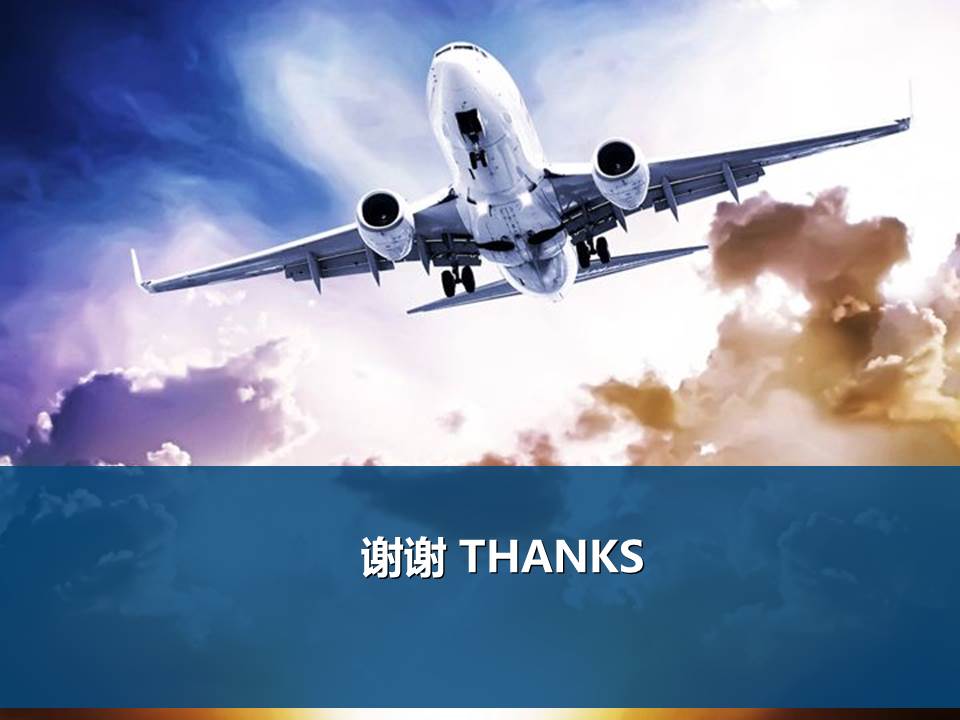 航空公司ppt模板