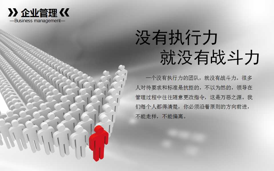 合作共赢商务人士地球灰色企业通用PPT模板