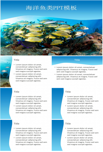 海底世界PPT模板免费