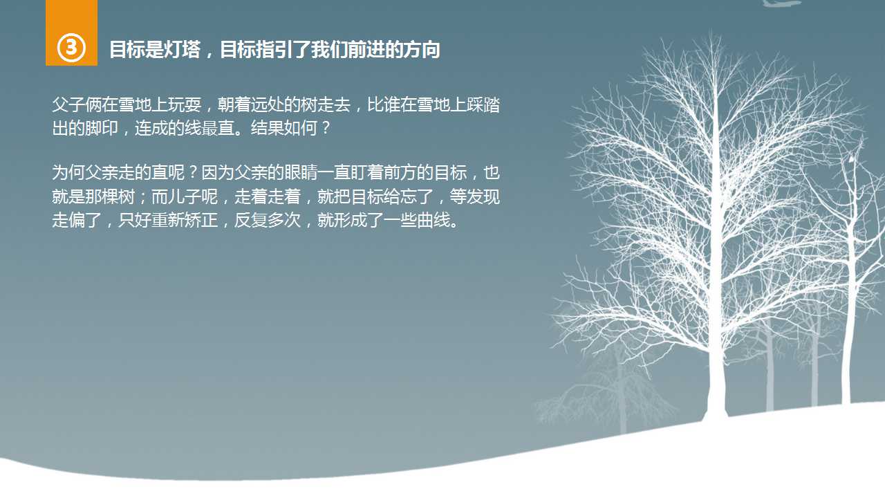 创意台球封面通用PPT模板