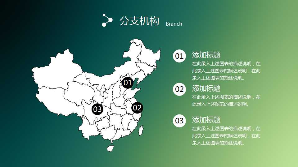 绿色渐变简洁年会PPT模板